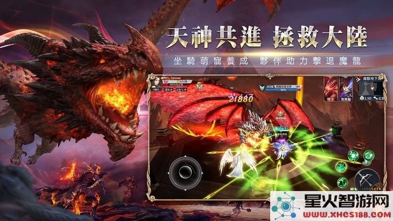 剑与魔龙游戏下载