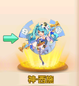 无双帝国中的西施角色是否能够作为助战英雄使用?