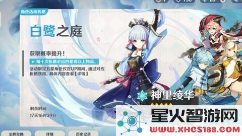 原神绫华抽卡攻略及最佳抽卡地点分享,助你轻松获取梦想角色