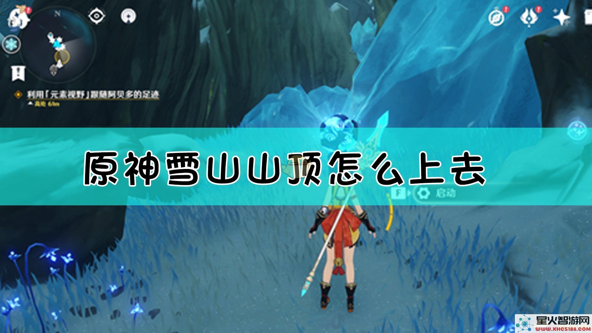 在原神中探索前往雪山山顶的风场奇遇与挑战的旅程