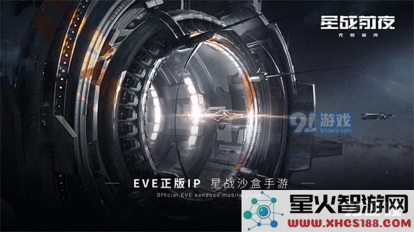 EVE星战前夜手游中高效刷怪的方法与技巧分享