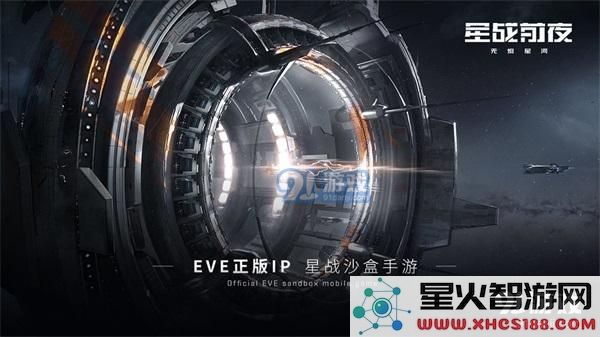 EVE星战前夜手游中的真神试炼攻略详解与应对策略分享
