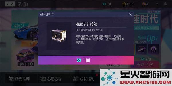 王牌竞速金币快速获得攻略