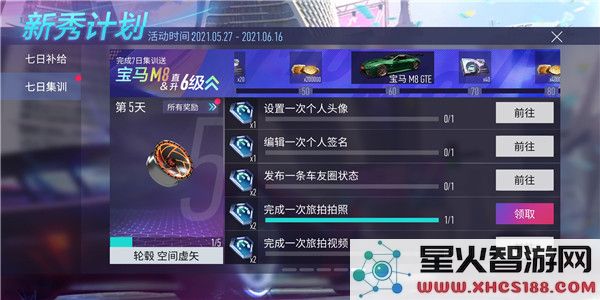 王牌竞速金币快速获得攻略