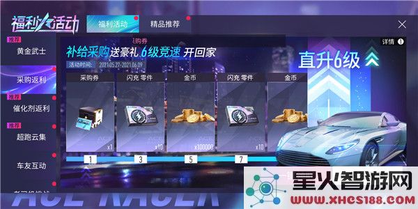 王牌竞速金币快速获得攻略