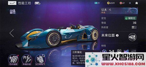 王牌竞速性能改装攻略