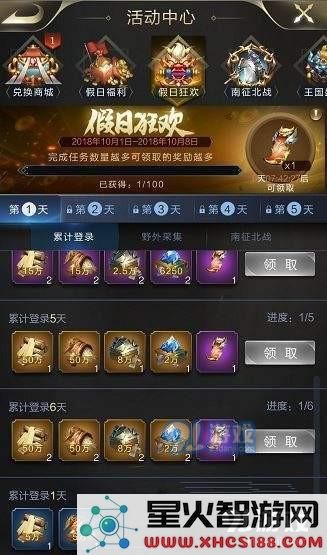 乱世王者假日兑换券如何使用最划算以及最佳使用推荐指南