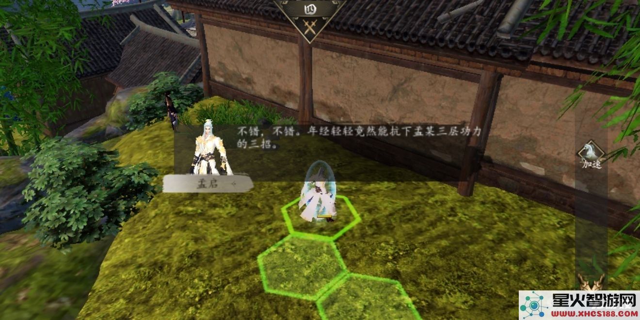 下一站江湖新手村完美攻略 新手村完美出村指南