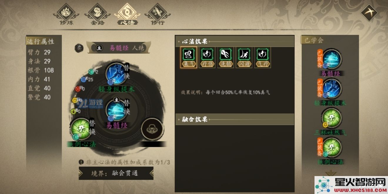 如何在《下一站江湖》新手村中顺利出村,获取完美成长路径和技巧分享