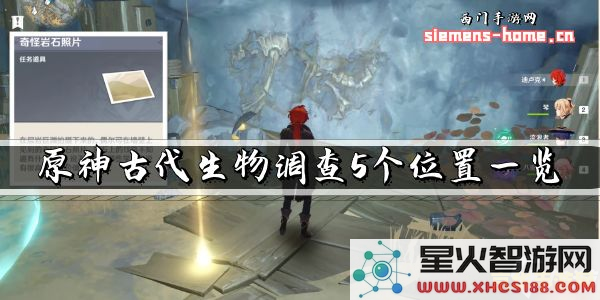 在原神中成功进行古代遗迹调查的技能与方法分享