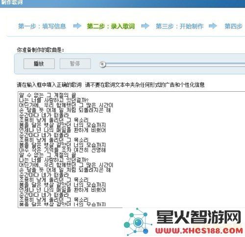 酷狗歌词怎么显示在原神全屏
