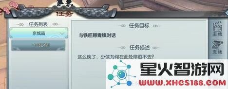 武林外传手游十年之约隐藏任务完成攻略详解 十年之约隐藏任务流程及技巧介绍