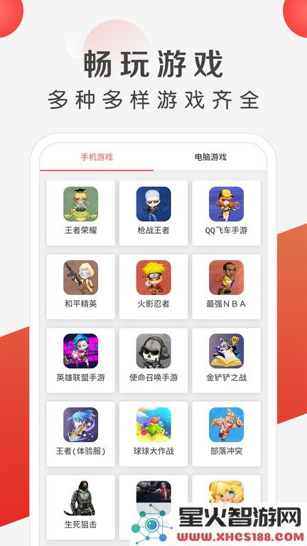 指尖租号平台下载
