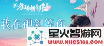 御剑情缘童年的蝉鸣与夏季奇遇活动详解及攻略分享