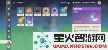 原神如何有效利用浓缩树脂刷副本材料,迅速提升角色实力