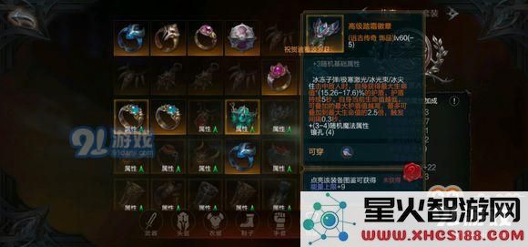 拉结尔法师凝霜套搭配攻略