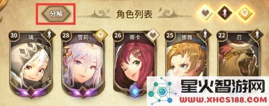 万象物语的分解方法以及分解后的奖励详细介绍