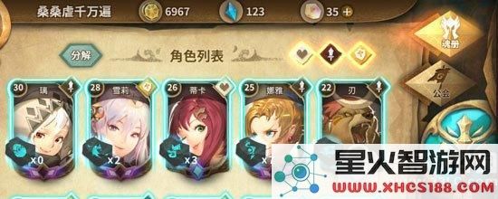 万象物语怎么分解 万象物语分解给什么奖励2
