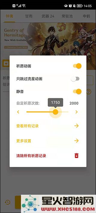 原神祈愿模拟器使用教程