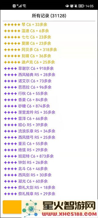 原神祈愿模拟器使用教程