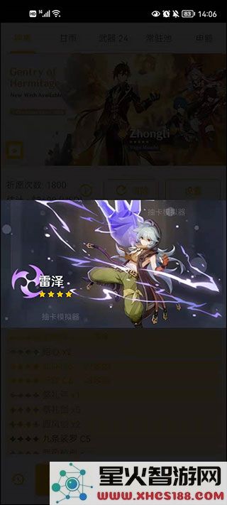 原神祈愿模拟器使用教程