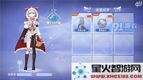 QQ炫舞手游典藏图鉴功能介绍 经典服饰在哪查看