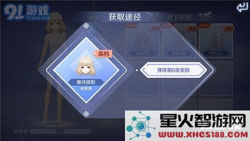 QQ炫舞手游典藏图鉴功能介绍 经典服饰在哪查看