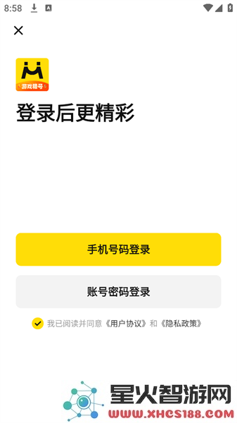 密马租号手机app