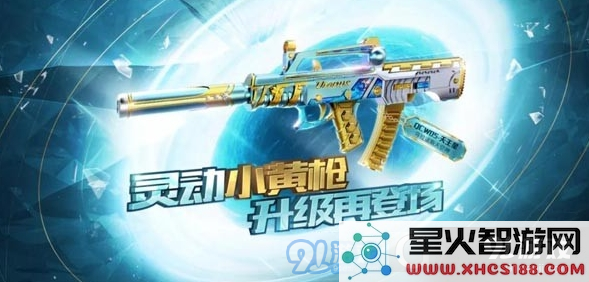 CF手游QCW05天王星具体性能解析 QCW05天王星属性详细介绍与使用心得