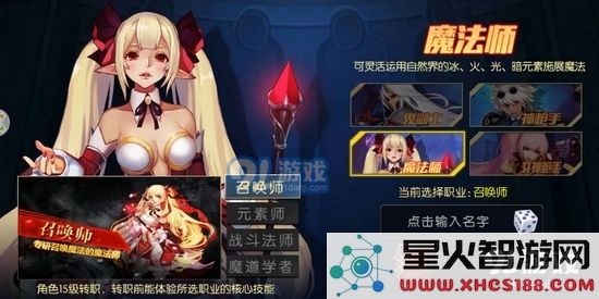 《阿拉德之怒》转职最佳推荐