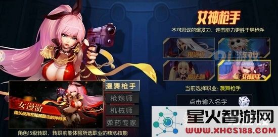 《阿拉德之怒》转职最佳推荐