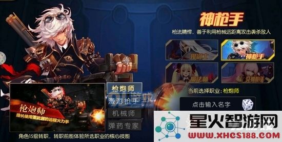 《阿拉德之怒》转职最佳推荐