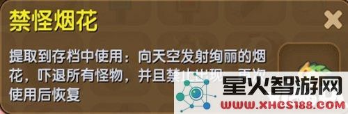 迷你世界禁怪烟花的获取方法及获得攻略大全,轻松教你如何获得禁怪烟花