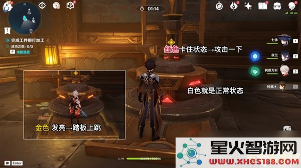 原神停雨任务其二