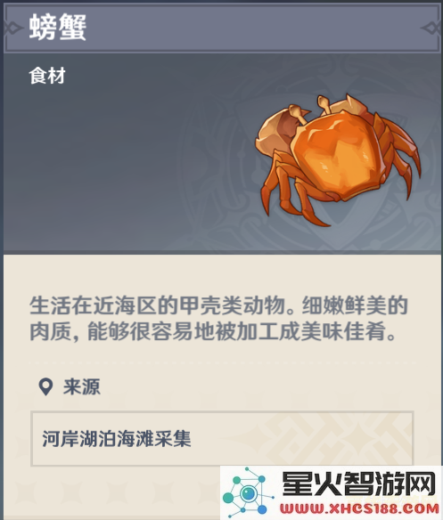 在原神的广袤世界中,螃蟹最丰富的地点与捕捞技巧解析