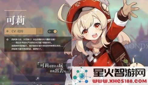 原神可莉沙雕广告