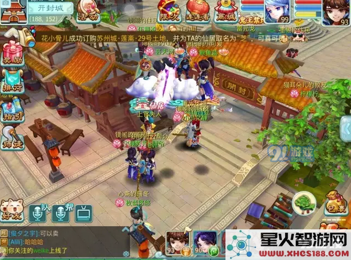 仙剑奇侠传3D回合家园开启详解 仙居土地购置步骤一览