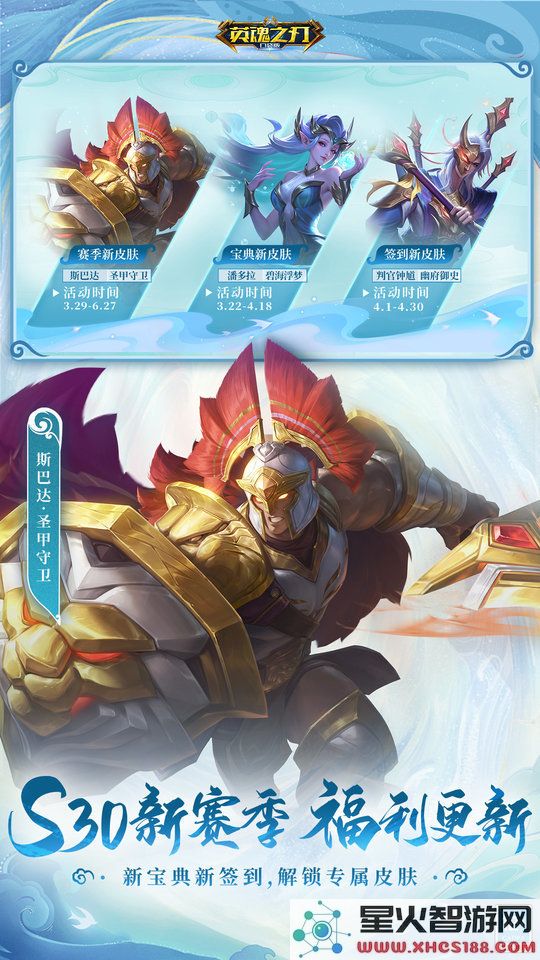 英魂之刃vivo版本下载