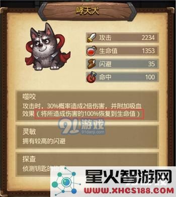 不思议迷宫二哈削弱效果分析 二哈哮天犬哪里削弱了？