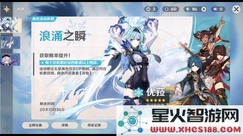 原神尤拉好还是神里好