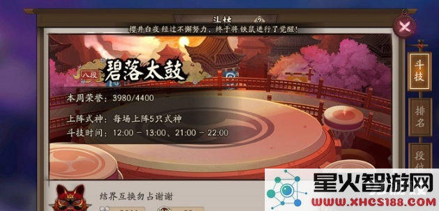 阴阳师双拉双灯流怎么玩 双灯流阵容搭配打法攻略一览