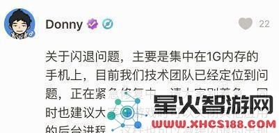 王者荣耀新版本闪退怎么解决 苹果6闪退问题最严重怎么办