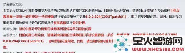 如何解决王者荣耀新版本在苹果6上闪退的问题?预计何时会修复这一闪退故障