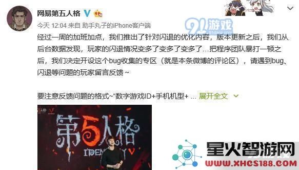 王者荣耀新版本闪退怎么解决 苹果6闪退问题最严重怎么办