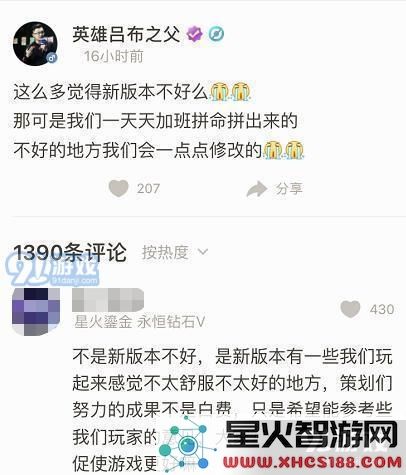 王者荣耀新版本闪退怎么解决 苹果6闪退问题最严重怎么办