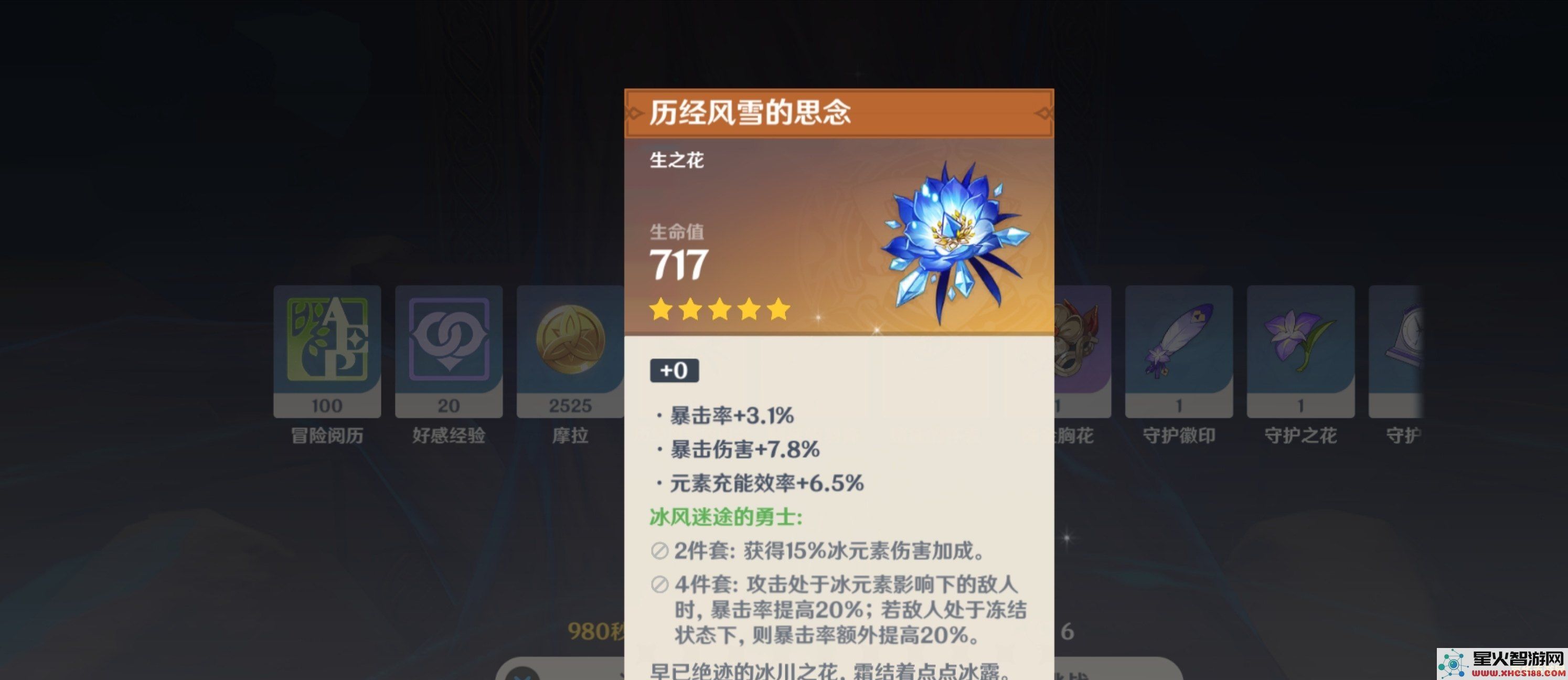 原神在使用拍照功能时遇到授权问题,无法正常获取权限导致无法拍照