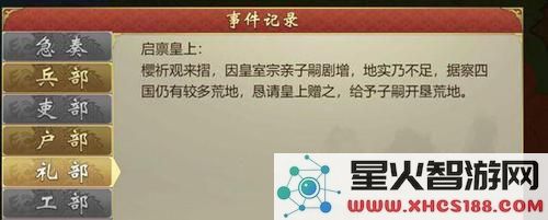 皇帝成长计划2中如何有效降低皇子躁郁值?这对皇子成长有何影响与重要性分析?