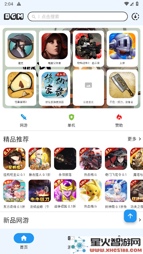 ogm软件下载