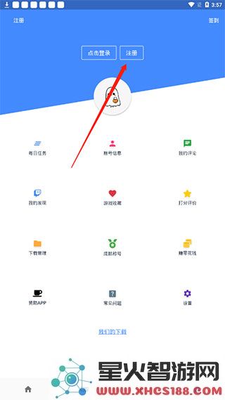 ogm游戏盒如何注册