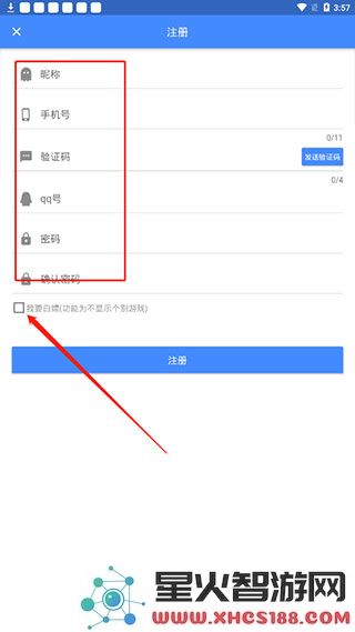 ogm游戏盒如何注册